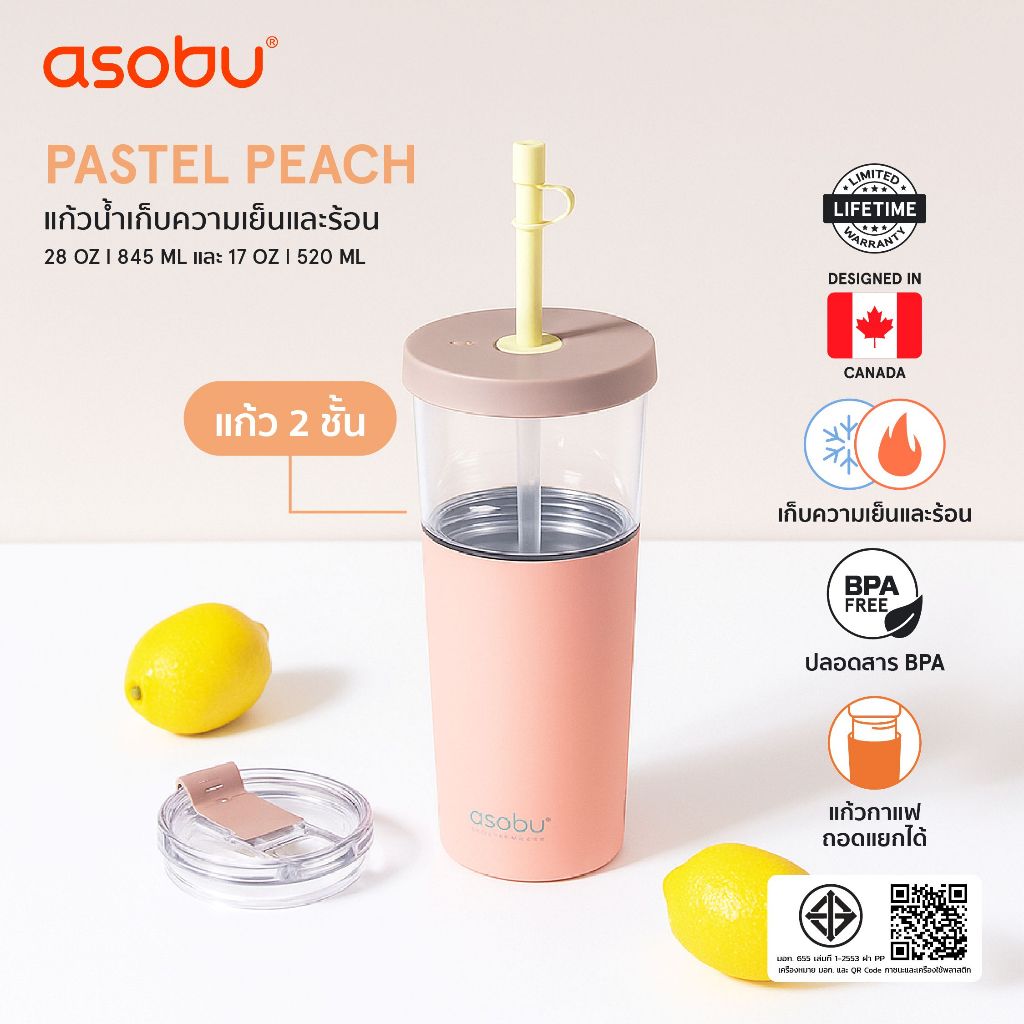 Asobu Marina พาสเทลพิงค์ แก้ว 2 ชั้น  ด้านบนเก็บความเย็น - ด้านล่างเก็บความร้อน  ดีไซน์สลิม 845 ML + 520 ML