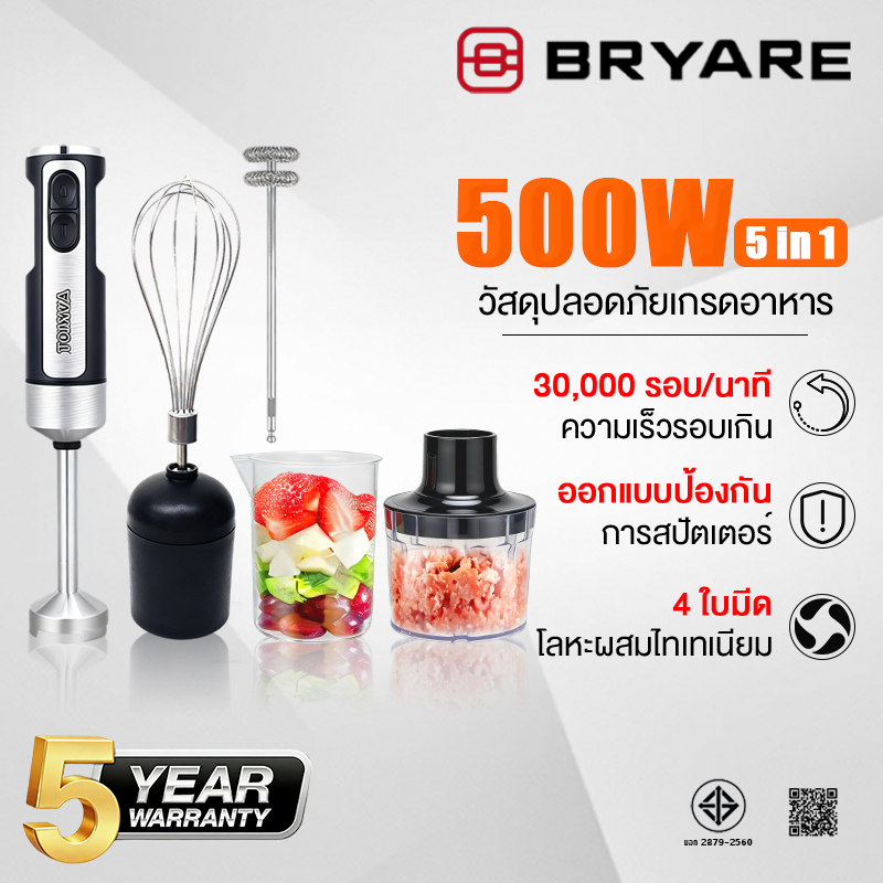【รับประกัน 5 ปี】เครื่องปั่นมือถือ 5-in-1 ไร้สายแบบพกพา ปรับได้2ระดับ 1ชิ้นใช้ได้หลากหลาย Hand Blender
