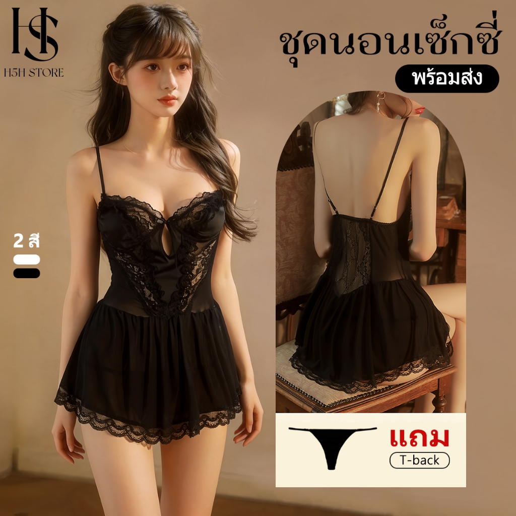 【พร้อมส่ง】ชุดนอนเซ็กซี่ ลูกไม้โปร่ง ยั่วชุดนอน เซ็กซี่ แซ่บ เปิดหน้าอก สายเดี่ยว คืนวันแต่งงาน ของขวัญ ส่งฟรี