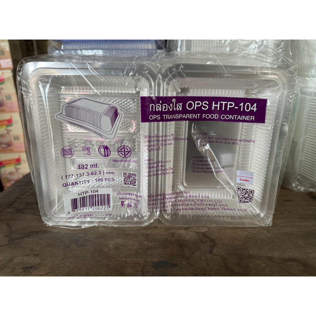 กล่องใส OPS HTP 104 สำหรับบรรจุอาหาร