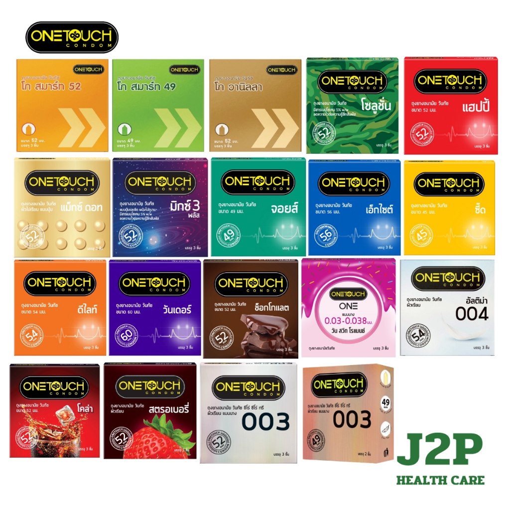 Onetouch วันทัช ถุงยางอนามัย ขนาด 52 mm. รุ่น แม็กซ์ดอท 1 กล่อง 3 ชิ้น