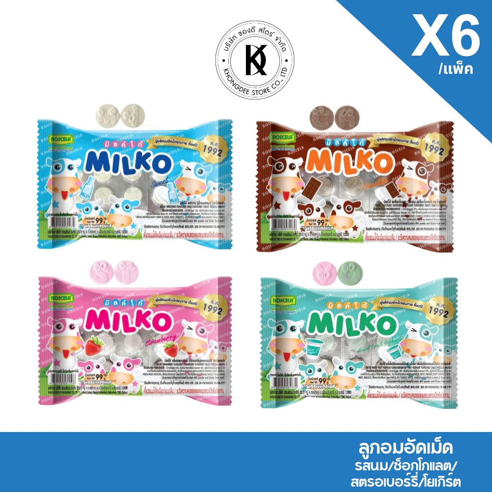 โรสเซล่า ขนมเม็ดอม นมอัดเม็ด (แบบซอง) บรรจุ 6 แผง(90 เม็ด)
