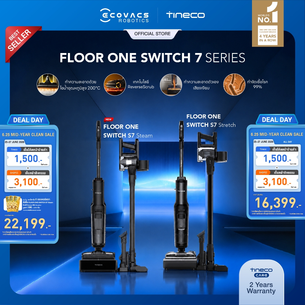 Tineco Switch S7 Series - Floor Washer พร้อมหัวแปรงดูดฝุ่นเอนกประสงค์ 5 in 1 แรงดูดสูง ใช้งานสูงสุด 110 นาที