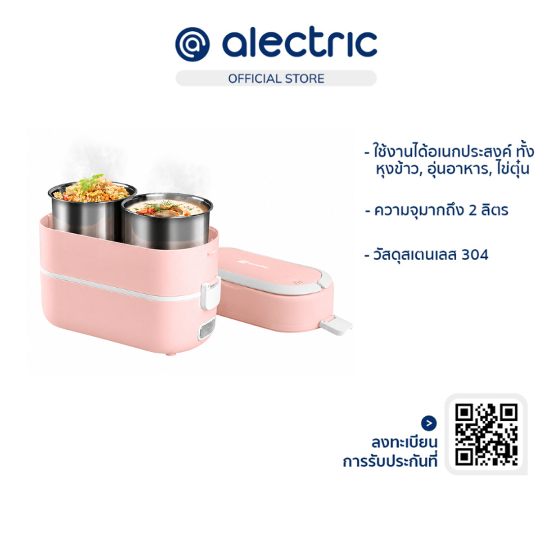 Namiko Smart Electric Lunch Box กล่องข้าวไฟฟ้าอัจฉริยะ อุ่นอาหาร พกพา มัลติฟังก์ชั่น รุ่น N-LB1