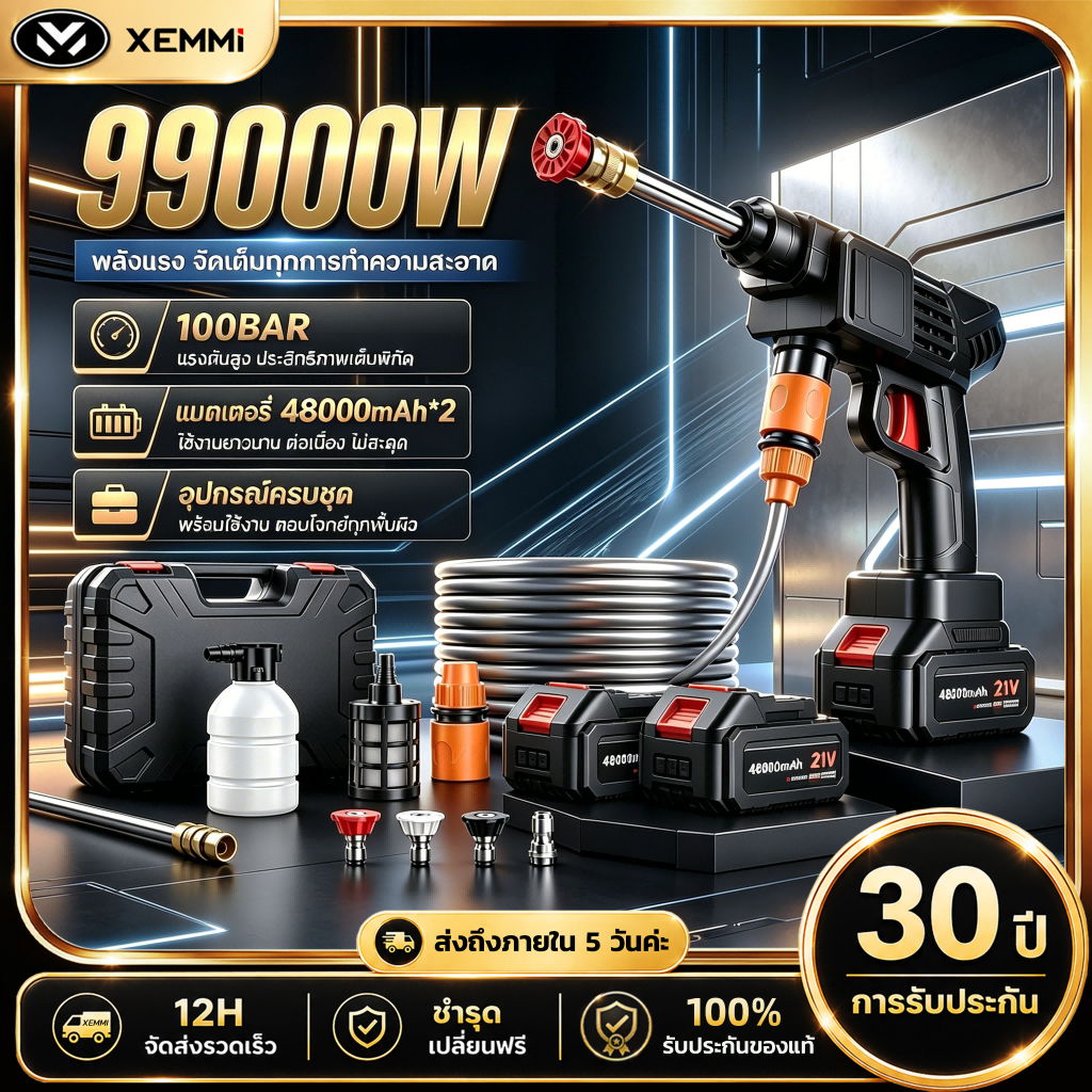 【Xemmi】ปืนฉีดน้ำแรงสูง 99000W แบตเตอรี่ลิเธียม 1598V ปั๊มฉีดน้ำไร้สาย ฉีดรถยนต์ กระบอกฉีดโฟมไฟฟ้า ล้างพื้น รดน้ำต้นไม้