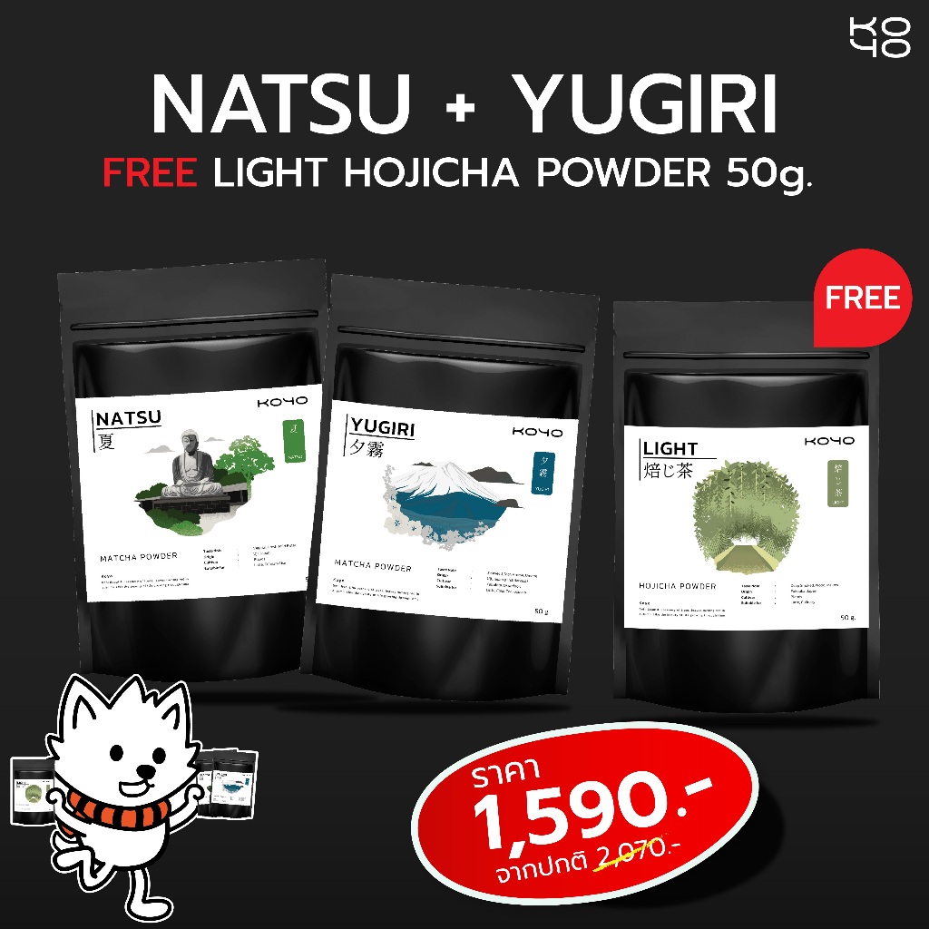Natsu + Yugiri แถมฟรี Light Hojicha Powder ขนาด 50 g