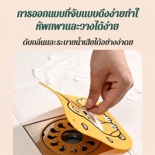 แผ่นปิดท่อระบายน้ำ PVC กันกลิ่นย้อนกลับ กรองเส้นผมสิ่งสกปรก ใช้ได้ห้องน้ำและอ่างครัว