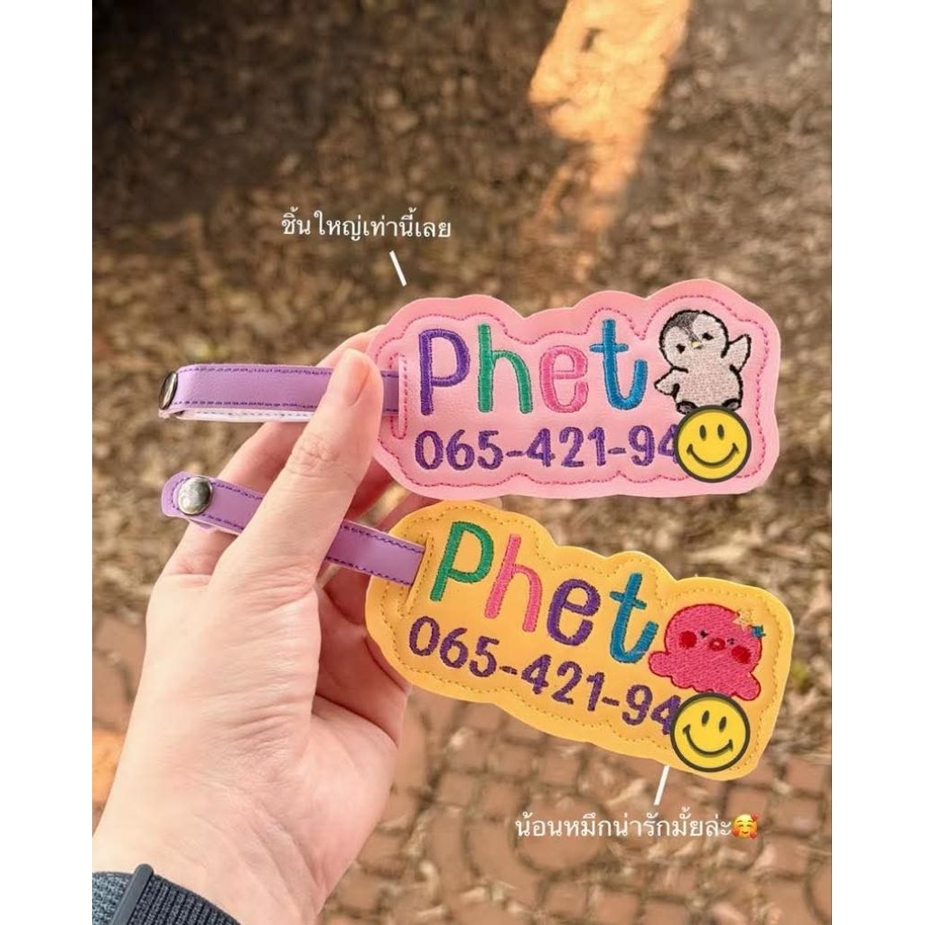 แท็กติดกระเป๋า 2 บรรทัดพร้อมการ์ตูนน่ารักๆ
