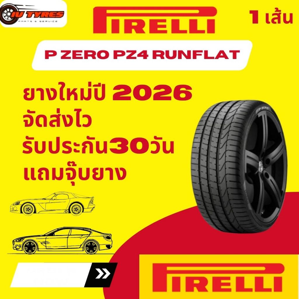 Pirelli pz4runflat 1เส้น 205/40R18 225/45R19 275/35R20 275/40R19 275/40R21 315/35R20 315/35R21 245/4