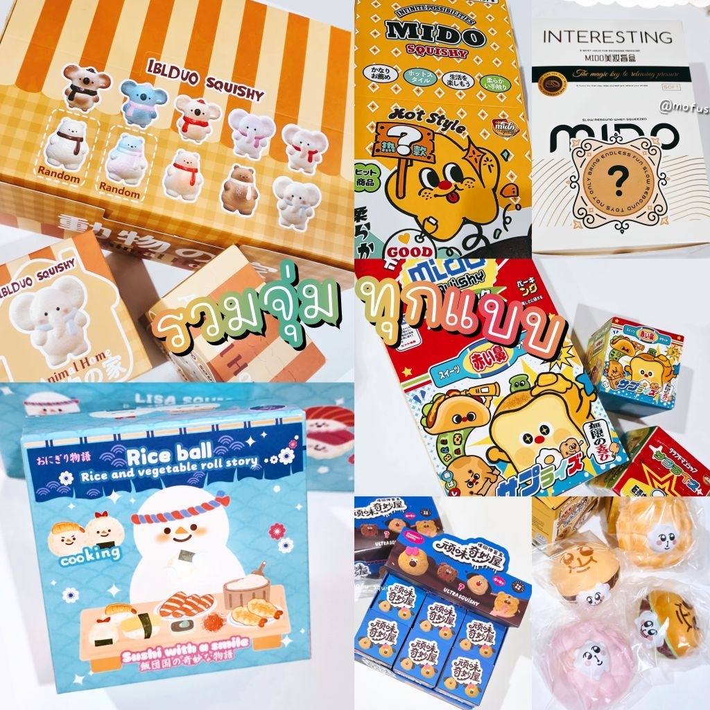 (พร้อมส่งใน 1-3 DAYS) Mido v.2 v.3 v.4 จุ่มCS Cookie จิ้มจุ่มแสนอร่อยแท้💯 เผ็ดแซ่บ มีมั้งแบบปลาร้ากับแบบไม่ใส่ปลาร้า