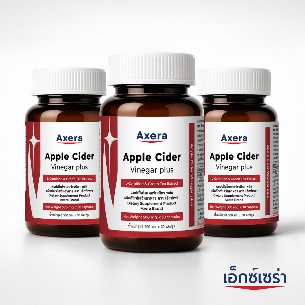 [แพ็ค 3 ขวด] แอปเปิ้ลไซเดอร์ พลัส เอ็กซ์เซร่า Apple Cider Vinegar plus Axera แอปเปิ้ลไซเดอร์เวนิกา แอลคาร์นิทีน