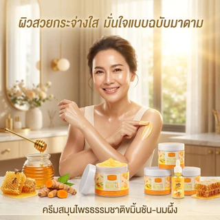 [ของแท้] Suk Skin สุขสกิน ครีมขมิ้นนมผึ้ง 1 กระปุก ครีมบำรุงผิวหน้า ช่วยลดเลือนริ้วรอย แถมฟรี เซรั่ม