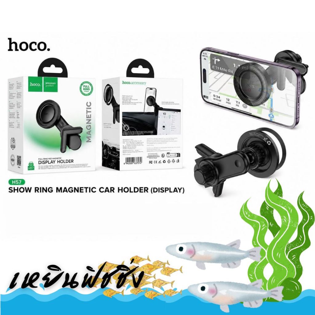 Hoco H57 Magnetic phone holder ขาตั้งมือถือติดจอรถยนต์แบบแม่เหล็ก ติดมุมหน้าจอ / Tesla รองรับ MagSaf