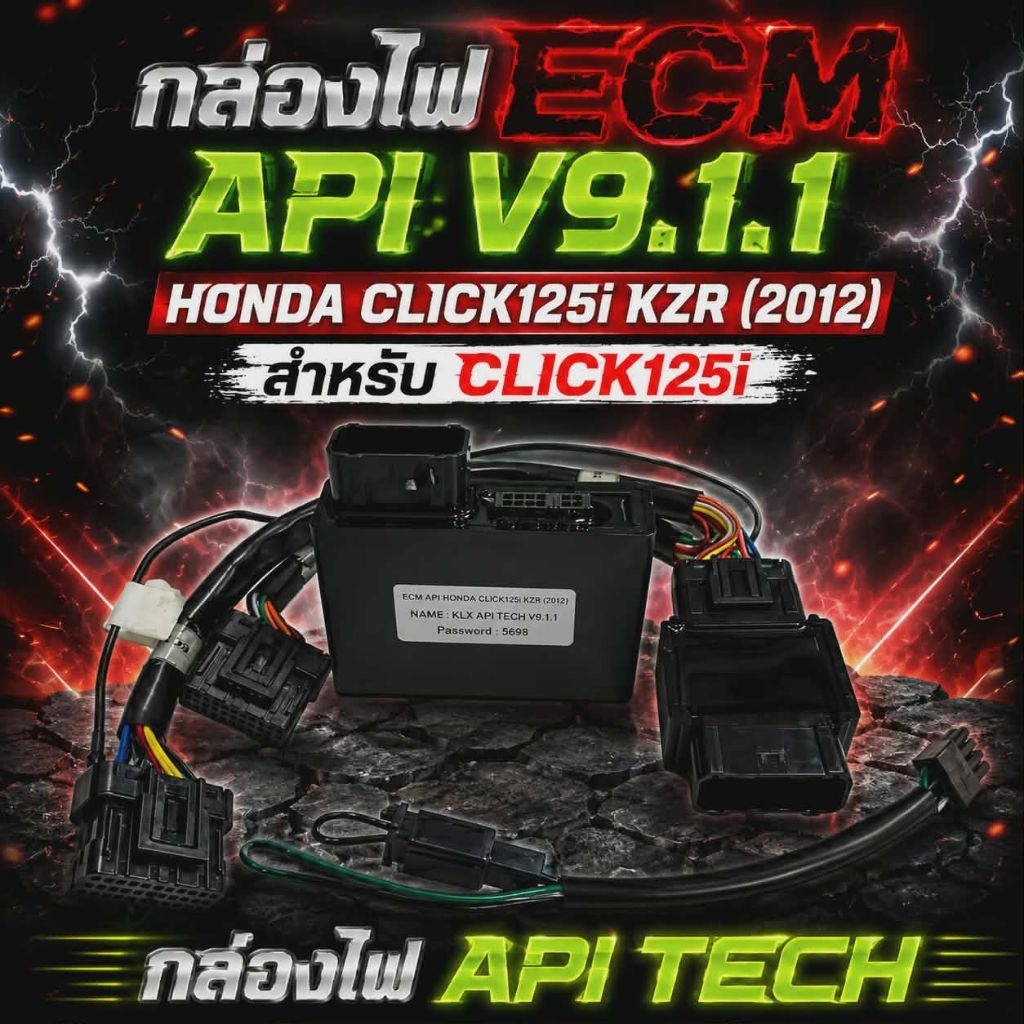 กล่องไฟ ECM API V9.1.1 HONDA CLICK125i KZR (2012) สำหรับ CLICK125i กล่องไฟ API TECH