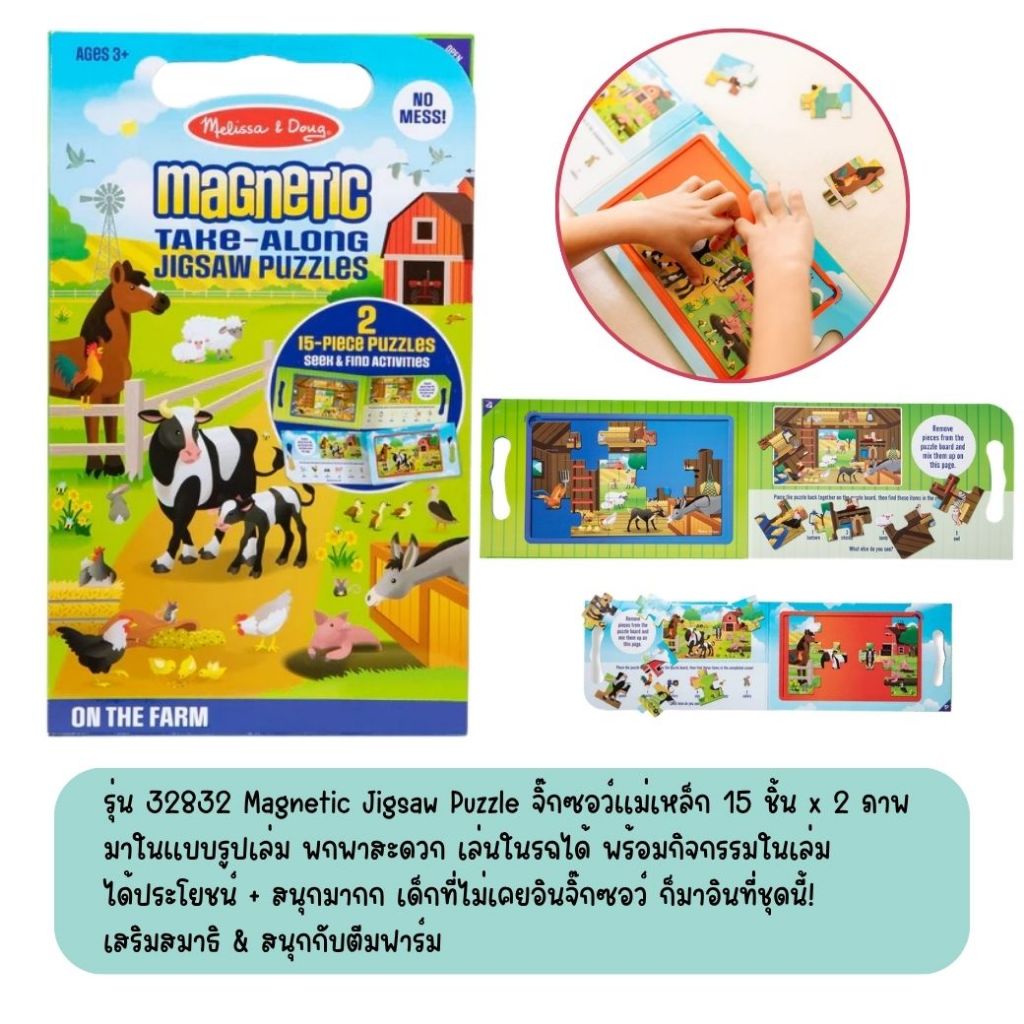 Melissa & Doug بازل مغناطيسي Paw Patrol ‏15 قطعة × 2