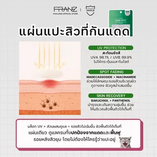 FRANZ Naked Spot Step3 Dark Spot แผ่นแปะสิวล่องหนกัน UV UPF50+ สำหรับรอยสิว (72ชิ้น)