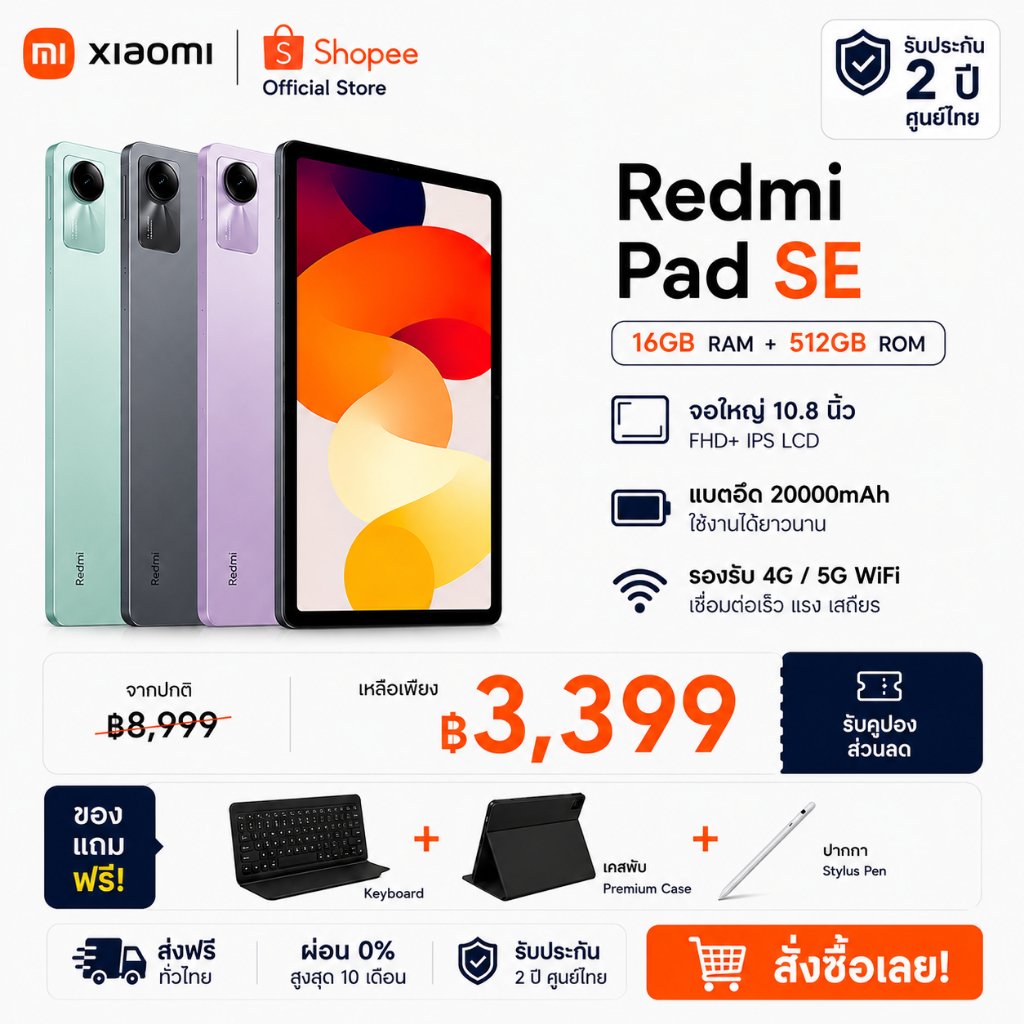 แท็บเล็ต 10.5 นิ้ว รองรับ SIM + WiFi Android 15 RAM 16GB ROM 512GB โทรได้ Dual SIM แบตเตอรี่ใหญ่ รับประกัน 5 ปี
