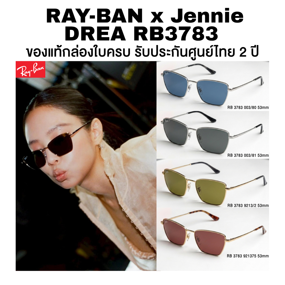 แว่นกันแดด รุ่นใหม่ล่าสุด Ray-Ban DREA รุ่น RB3783 มีหลายสีให้เลือก (Jennie Blackpink) ของแท้ประกันศูนย์ไทย