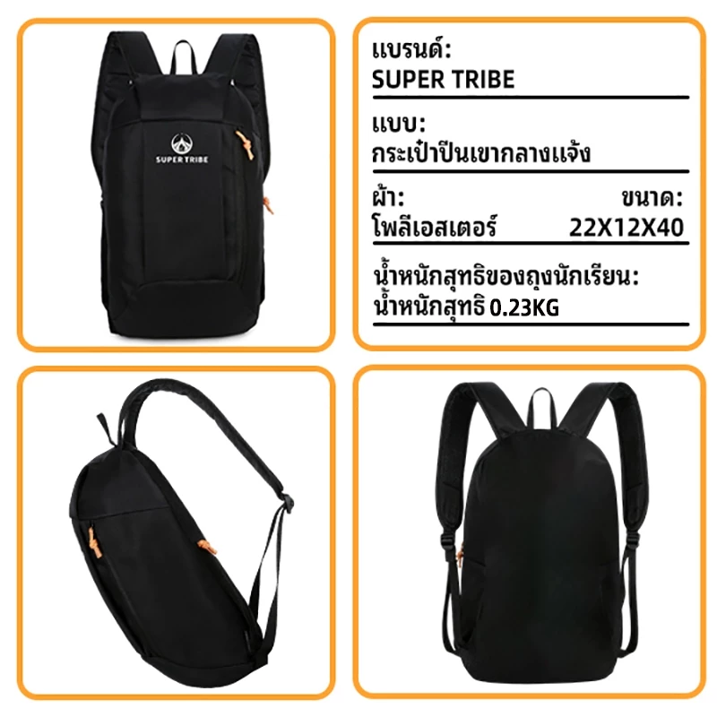 SUPERTRIBE กระเป๋าเป้สะพายหลัง กันน้ำ thumbnail 10