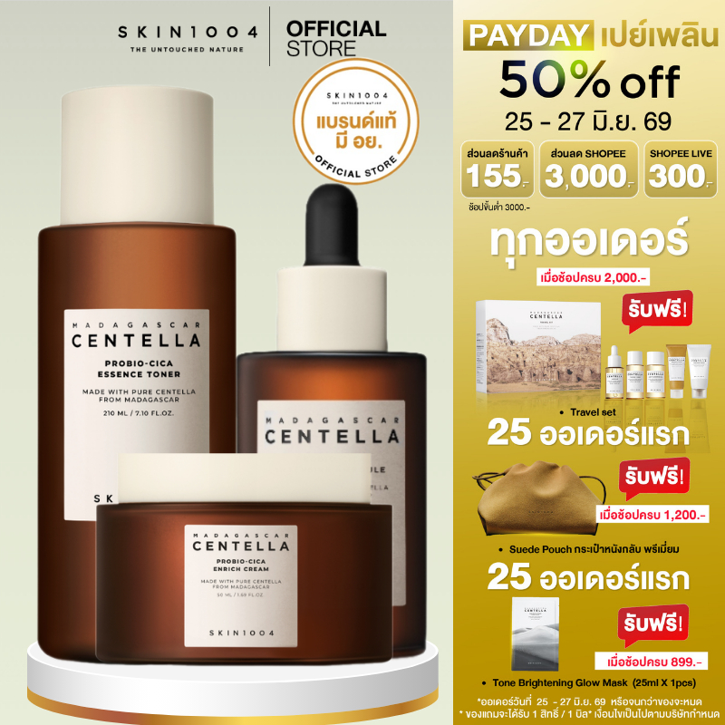[  Set ProBio เพิ่มความชุ่มชื้น ต้านริ้วรอย ]  Toner ขนาด  210 ml + Ampouleขนาด  50 ml+ cream ขนาด 50 ml