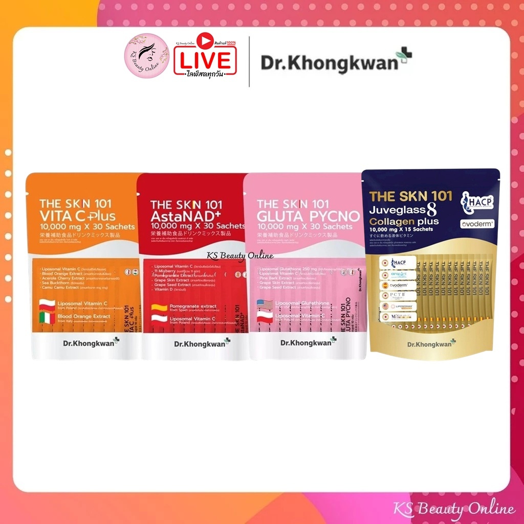 โปร 3 ห่อ The Skn 101 Vita C Plus Gluta Pycno AstaNAD+ Juveglass8 Collagen Plus ดร.ของขวัญ