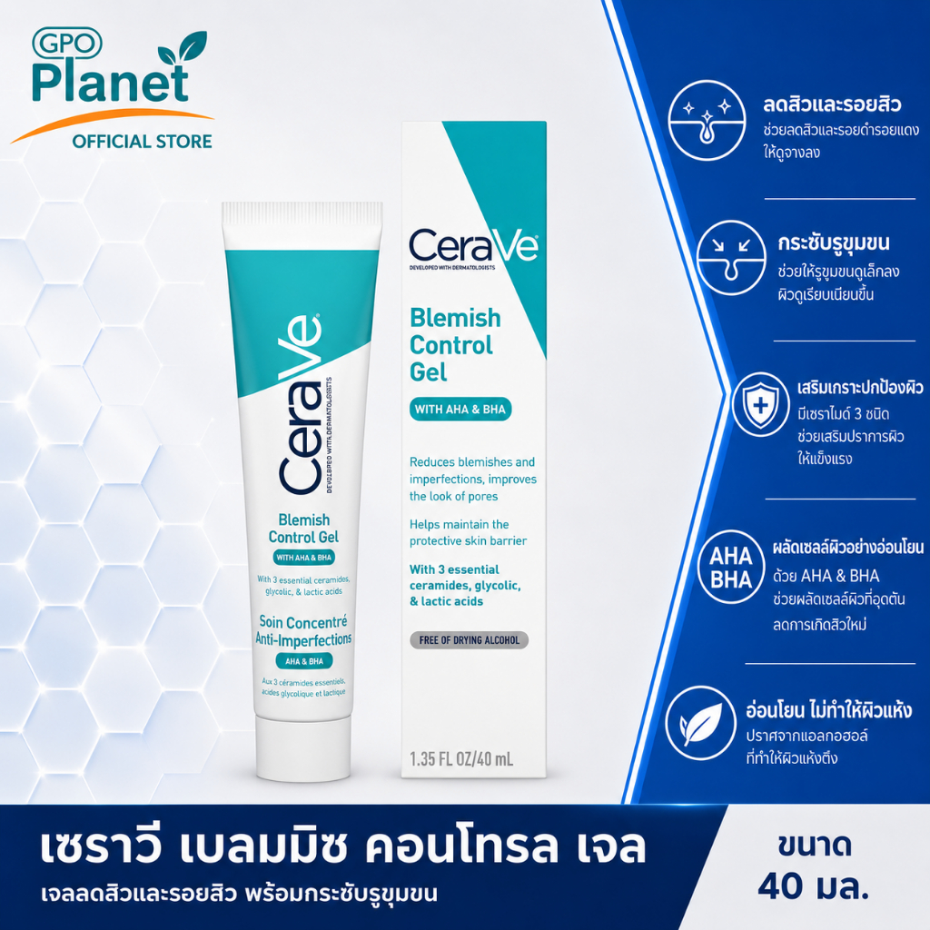 (EXP.05/28) Cerave Blemish Control Gel 40ml | เจลบำรุงผิวสำหรับผิวมัน เป็นสิวง่าย ลดสิวอุดตัน