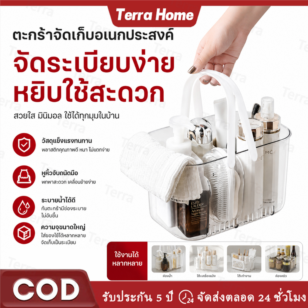 ตะกร้าอาบน้ำใส ตะกร้าพลาสติกใส สําหรับใส่ผลไม้ ที่เก็บเครื่องสําอาง ที่ใส่ของอเนกประสงค์
