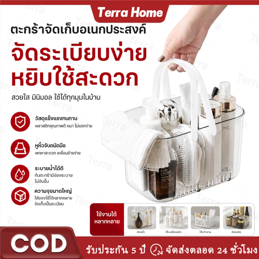 ตะกร้าอาบน้ำใส ตะกร้าพลาสติกใส สําหรับใส่ผลไม้ ที่เก็บเครื่องสําอาง ที่ใส่ของอเนกประสงค์