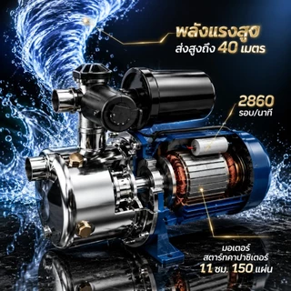 REAIM ปั๊มน้ำอัตโนมัติ 1500W ปั๊มน้ำ ปั๊มแรงดันสูง วัสดุสแตนเลส 40 เมตร อัตราไหล ปั๊มน้ำเจ็ทอัตโนมัติ