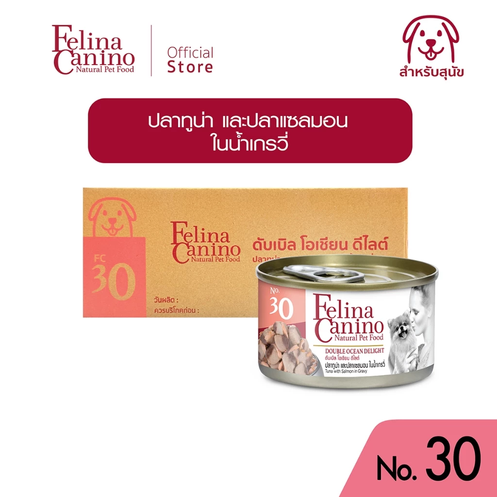 Felina Canino (อาหารสำหรับสุนัข) No.30 Double Ocean Delight (ปลาทูน่า และปลาแซลมอน ในน้ำเกรวี่) 85g.