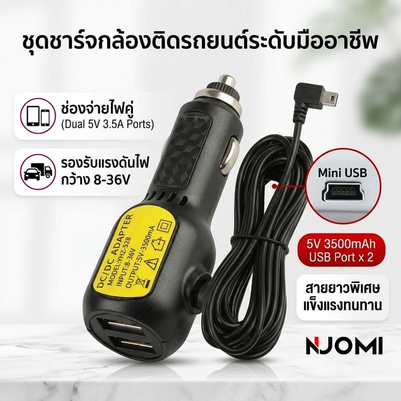 สายชาร์จ สำหรับกล้องติดรถยนต์ Input 12V-24V Output 5V-3500mAh USB Charger x 2ช่อง อะแดปเตอร์กล้องรถ