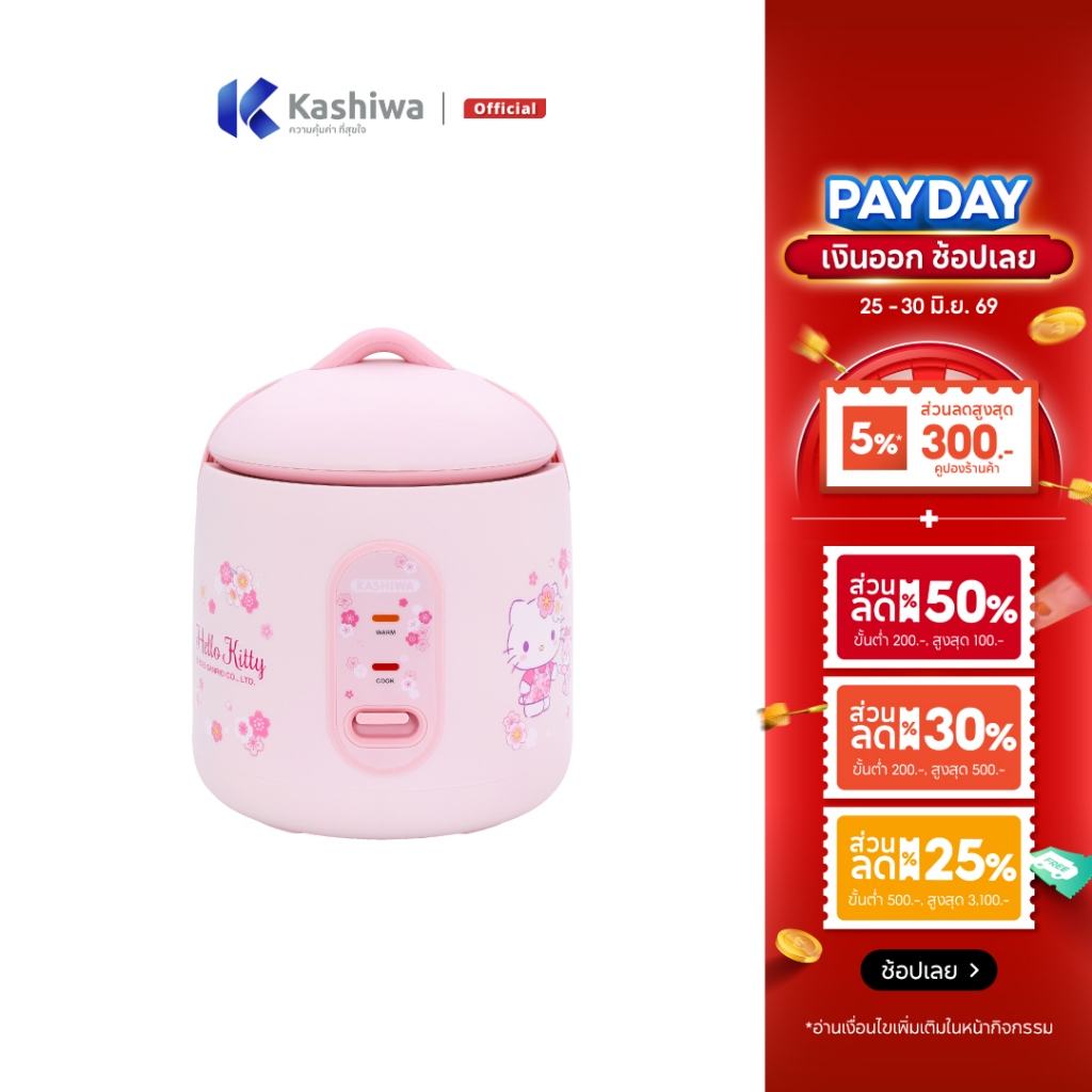 [โค้ดไลฟ์ลดสูงสุด50%] Hello kitty หม้อหุงข้าวไฟฟ้า หม้อหุงข้าวมินิ ขนาด 0.6 ลิตร รุ่น RC-066 หม้อหุงข้าว อุ่นทิพย์