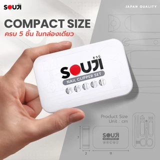 🔥5 in 1🔥 ชุดกรรไกรตัดเล็บ SOUJI พร้อมกล่องพกพา Nail Clipper Set สแตนเลส ครบชุด 5 ชิ้น ⚡️มีส่งด่วน
