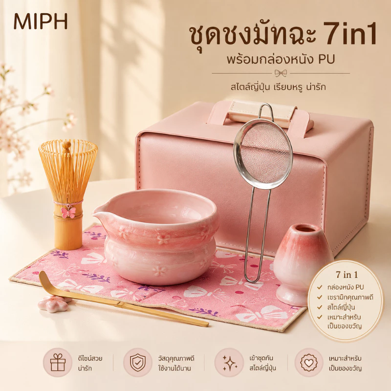 MIPH ชุดมัทฉะสีชมพู🌸 5/7 ชิ้น ชุดมัทฉะญี่ปุ่น ถ้วยมัทฉะน่ารัก ถ้วยชงมัทฉะมีปาก ชุดชงชา thumbnail 3