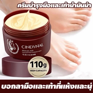 ครีมทาส้นทาแตก ครีมทาเท้าแตก ที่ขัดเท้าแตก ครีมบำรุงเท้า เท้าแตก ดูแลมือ ขัดผิวหนัง แห้ง หยาบ หนัง
