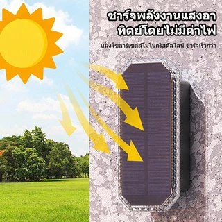 【พร้อมส่งจ้า】ซื้อ 1 แถม 1 ฟรี !โคมไฟติดผนังโซล่าเซลล์ 2ทิศทาง 3สี 20ชม. IP65 กันน้ำ 0ค่าไฟ พร้อมส่ง!