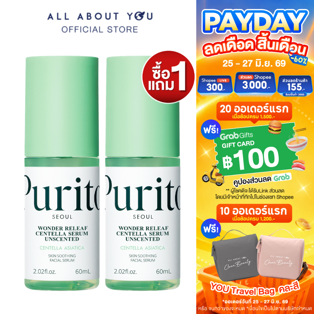 [ 1 แถม 1 ]PURITO SEOUL WONDER RELEAF CENTELLA SERUM UNSCENTED  60 ml.