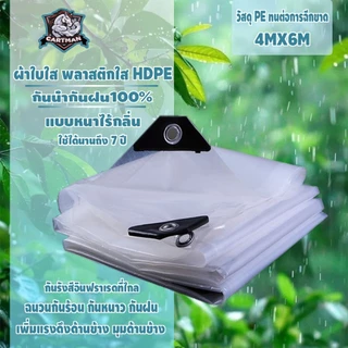 ผ้าใบกันฝน ผ้าใบ pvc ใส ส่งผ่านแสง100% ผ้าพลาสติกใส พลาสติกใสกันฝน ผ้าใบพลาสติก แบบหนา ป้องกันน้ํา กันฝน