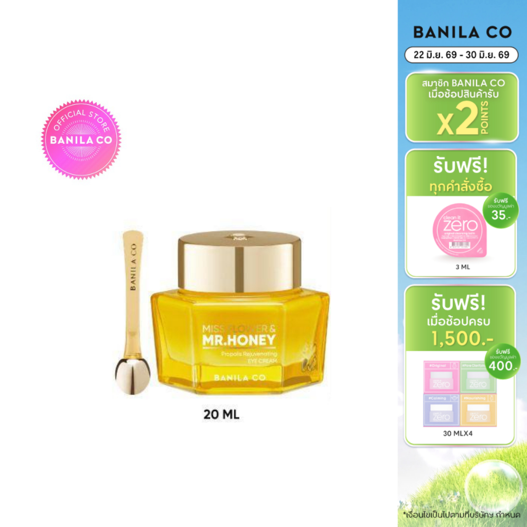 BANILA CO Miss Flower & Mr. Honey Propolis Rejuvenating Eye Cream 20ml. รีจูเวเนติ้ง อาย ครีม 20มล.