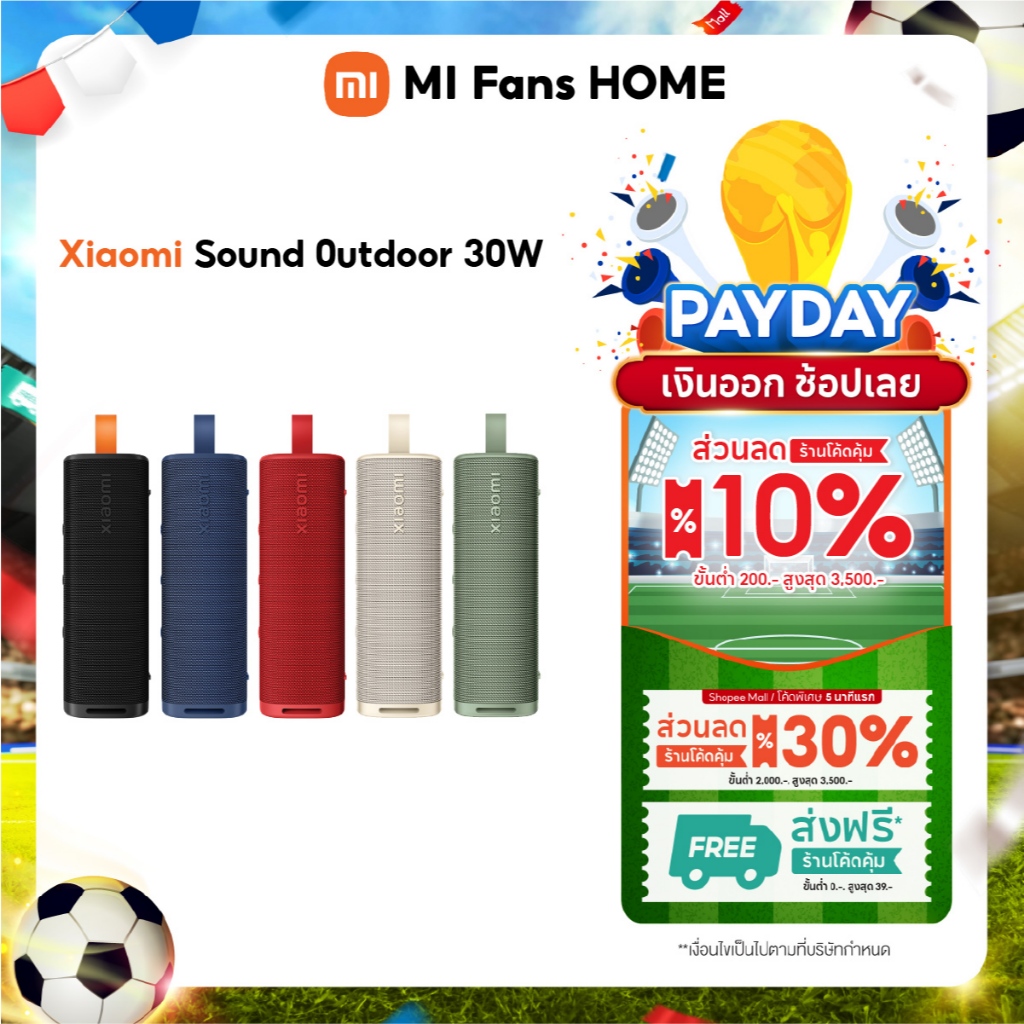 (รับประกันศูนย์ไทย 1 ปี) Xiaomi Sound Outdoor  30W ลำโพงบลูทูธ เสียงแบบไดนามิก กันน้ำกันฝุ่น IP67