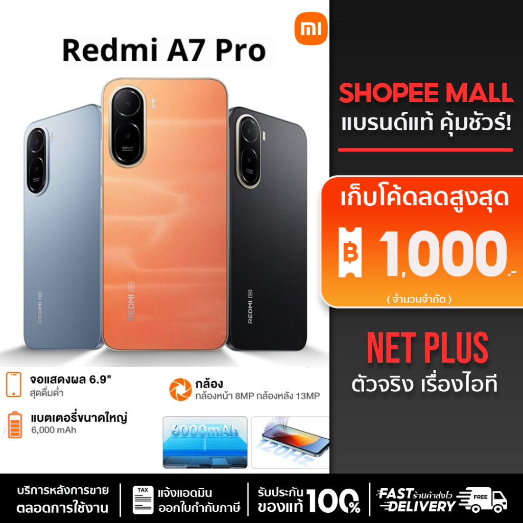 Xiaomi Redmi A7 Pro (4+64GB ,4+128GB) เครื่องใหม่ แท้ สินค้ารับประกันศูนย์ 1 ปี