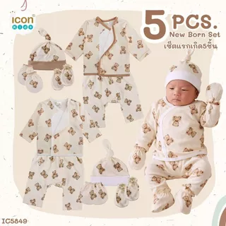 Icon Kids ชุดเด็กผ้าดูด เซ็๋ต 5 ชิ้น (ชุดผ้าดูดแขนยาวขายาว พร้อมเซ็ตหมวกถุงมือถุงเท้า) | Babytrend