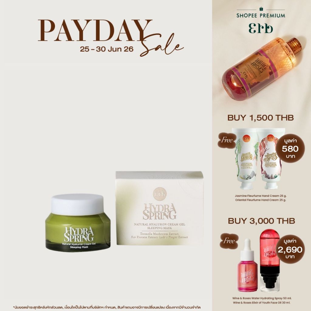 Erb Hydra-Spring Natural Hyaluron Cream Gel Sleeping Mask 50 g สลิปปิ้งมาสก์บำรุงผิวหน้า เพื่อเนียนนุ่ม