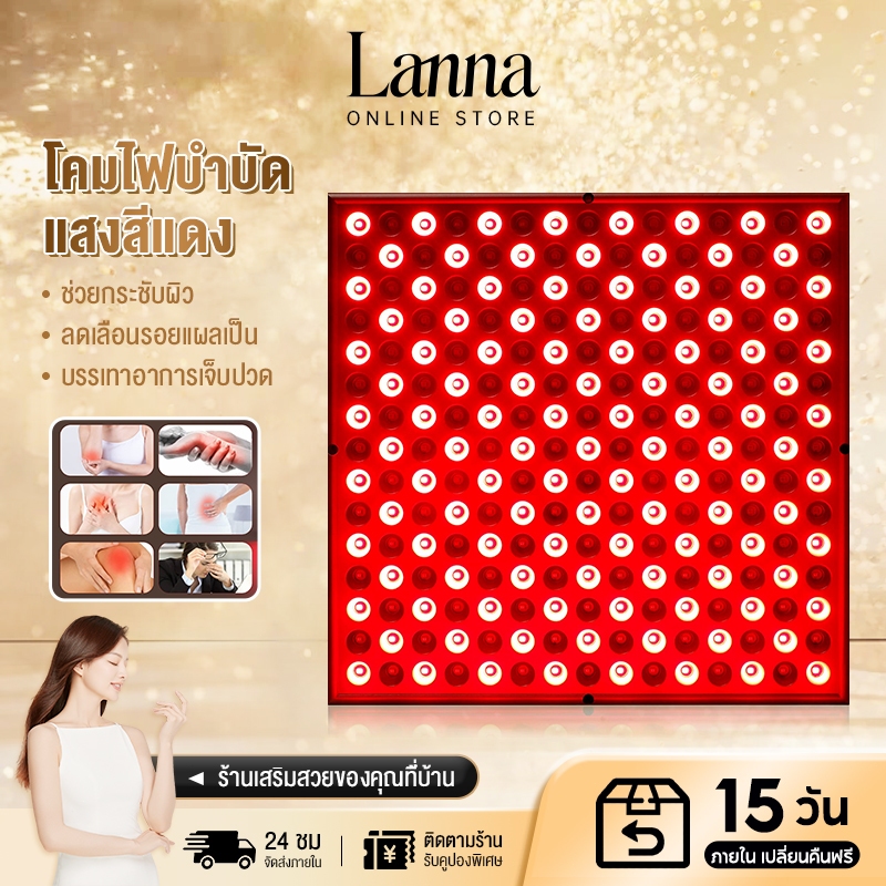 Lanna ไฟ Led อินฟราเรด 660nm และ 850nm สีแดงเข้ม บรรเทาอาการปวด 45W สําหรับผิวกาย