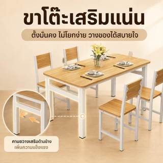 Owens💥 โต๊ะอาหาร ชุดโต๊ะเก้าอี้เข้าชุด มินิมอล โครงเหล็กแข็งแรง กันชื้น กันรา วัสดุปลอดภัย