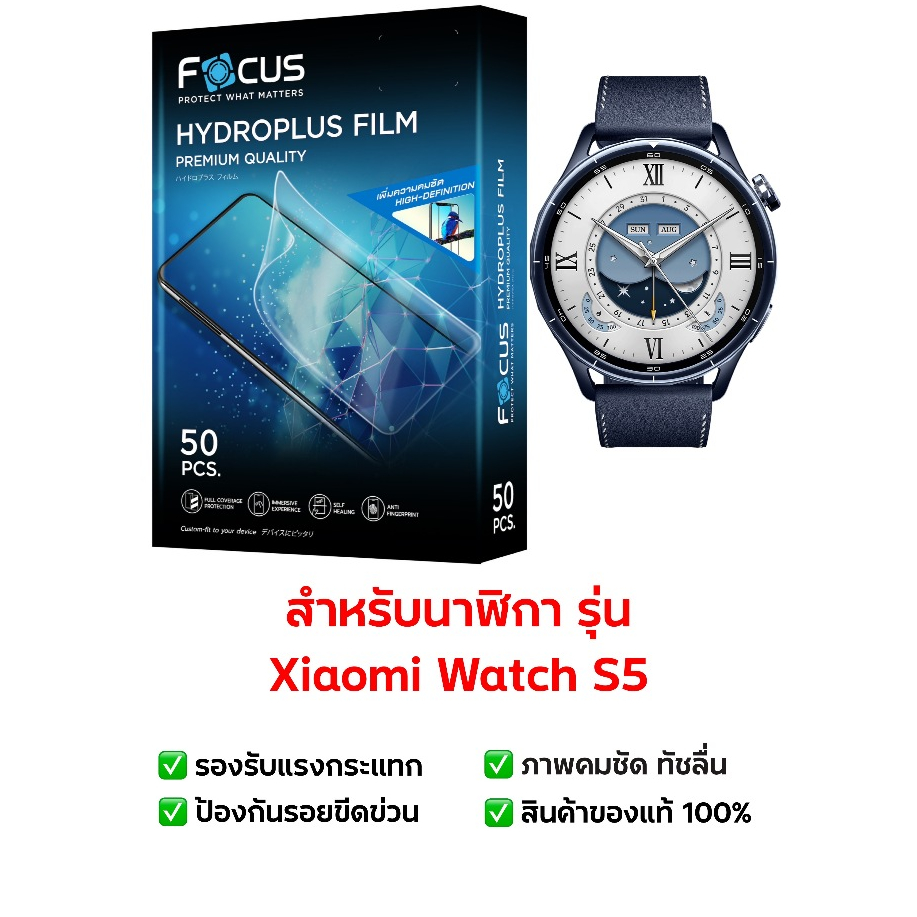 ฟิล์มกันรอย Xiaomi Watch S5 | ฟิล์มไฮโดรเจล | ฟิล์ม Xiaomi Watch S5 | ฟิล์มกันรอยนาฬิกา | ฟิล์ม Smart Watch
