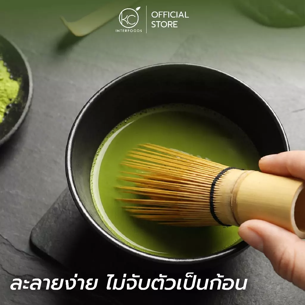 ผงมัทฉะ เกรดพรีเมี่ยม Premium 100 กรัม | Premium Grade Matcha Powder thumbnail 6