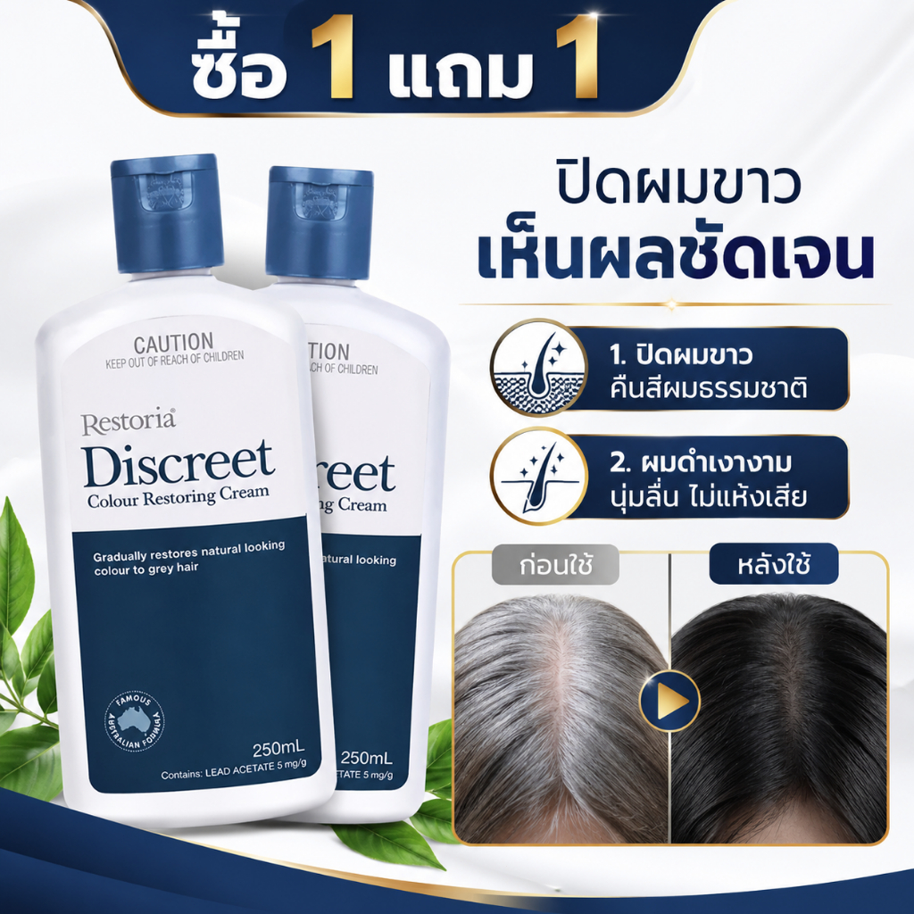 Restoria Lisiya Black Hair Milk 250ml ✨ บำรุงเส้นผมให้ดูดำเงางามอย่างเป็นธรรมชาติ ช่วยลดเลือนผมหงอก พร้อมดูแลเส้นผมนุ่มล