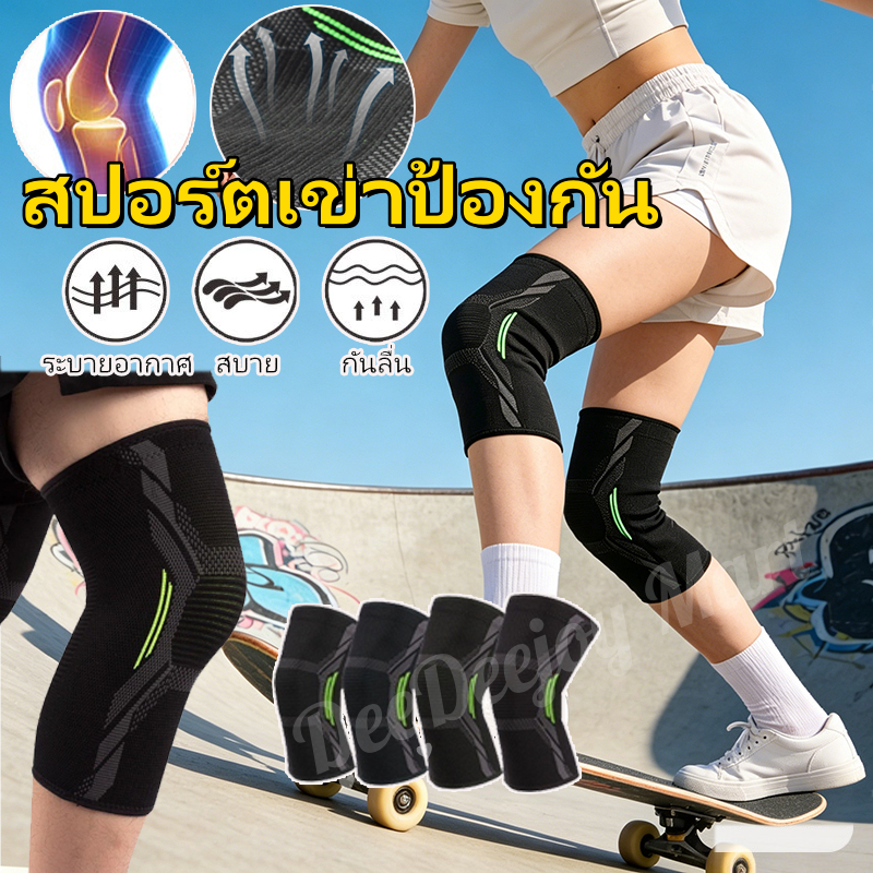 มวยไทย สนับเข่า สายรัดเข่า Knee Support พยุงข้อเข่า ป้องกันบาดเจ็บ ลดปวด
