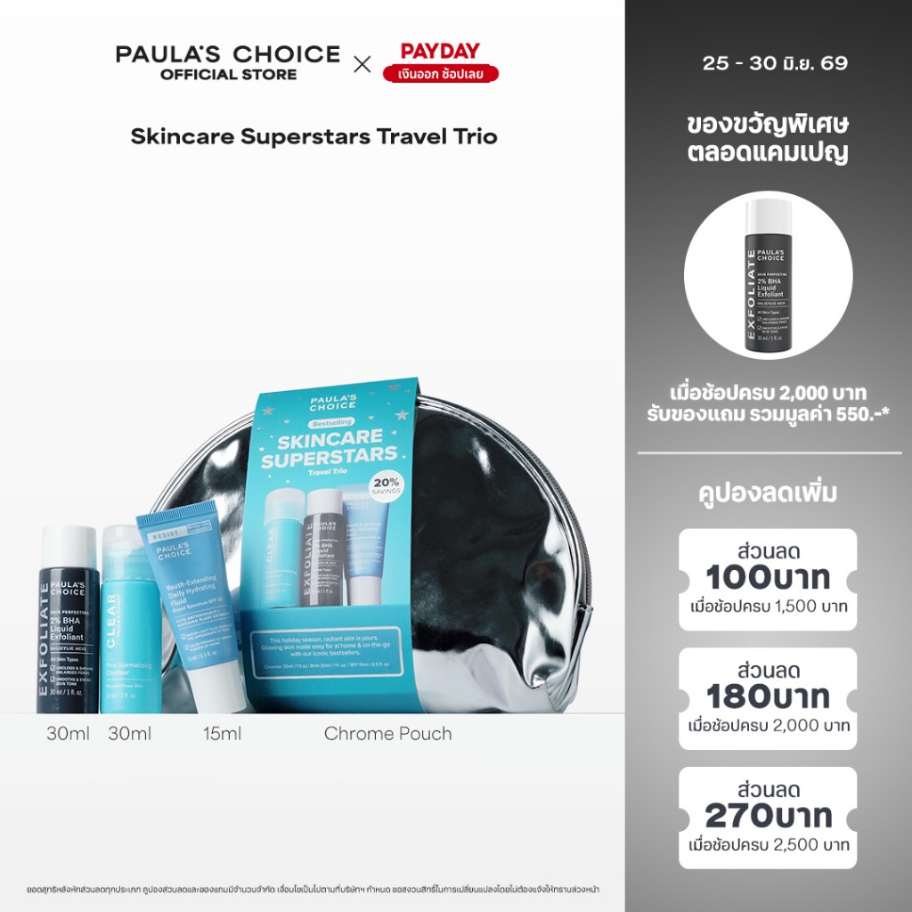 Paula's Choice Skincare Superstars Travel Trio